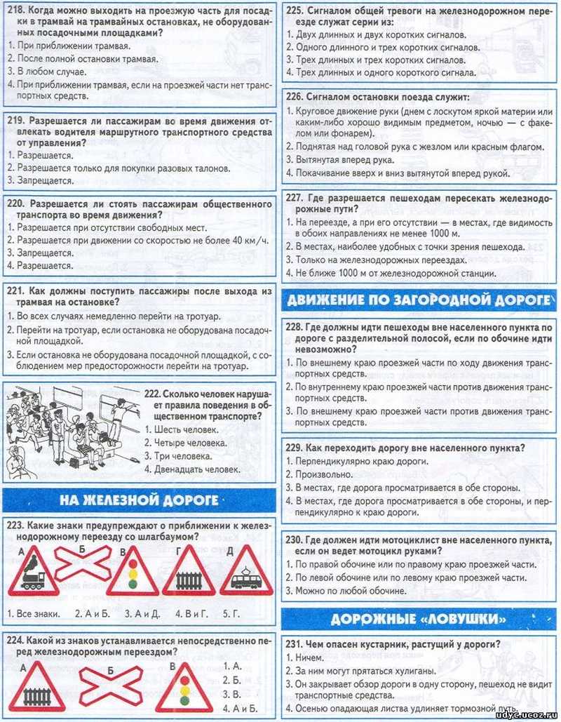 Безопасное колесо медицина тесты с ответами картинки