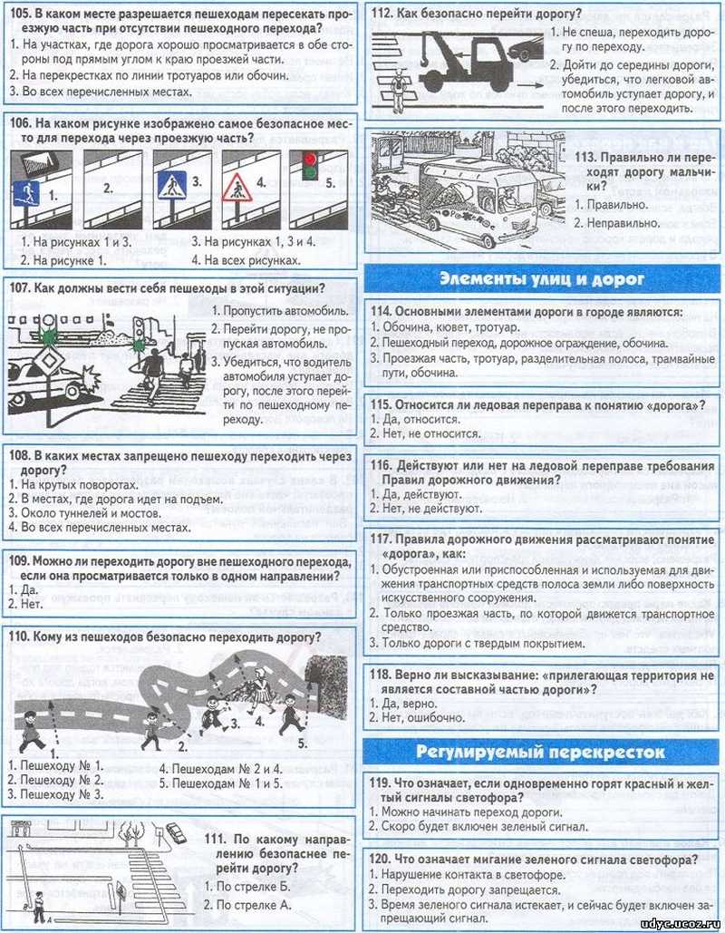 Безопасное колесо медицина тесты с ответами картинки